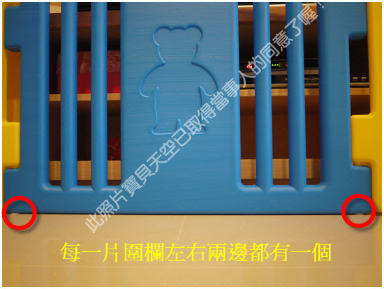 遊戲圍欄-8底部有吸盤墊片.jpg 遊戲圍欄-8底部有吸盤墊片.jpg